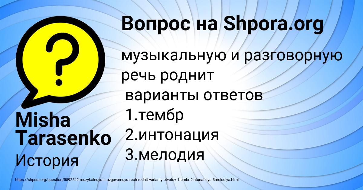 Картинка с текстом вопроса от пользователя Misha Tarasenko