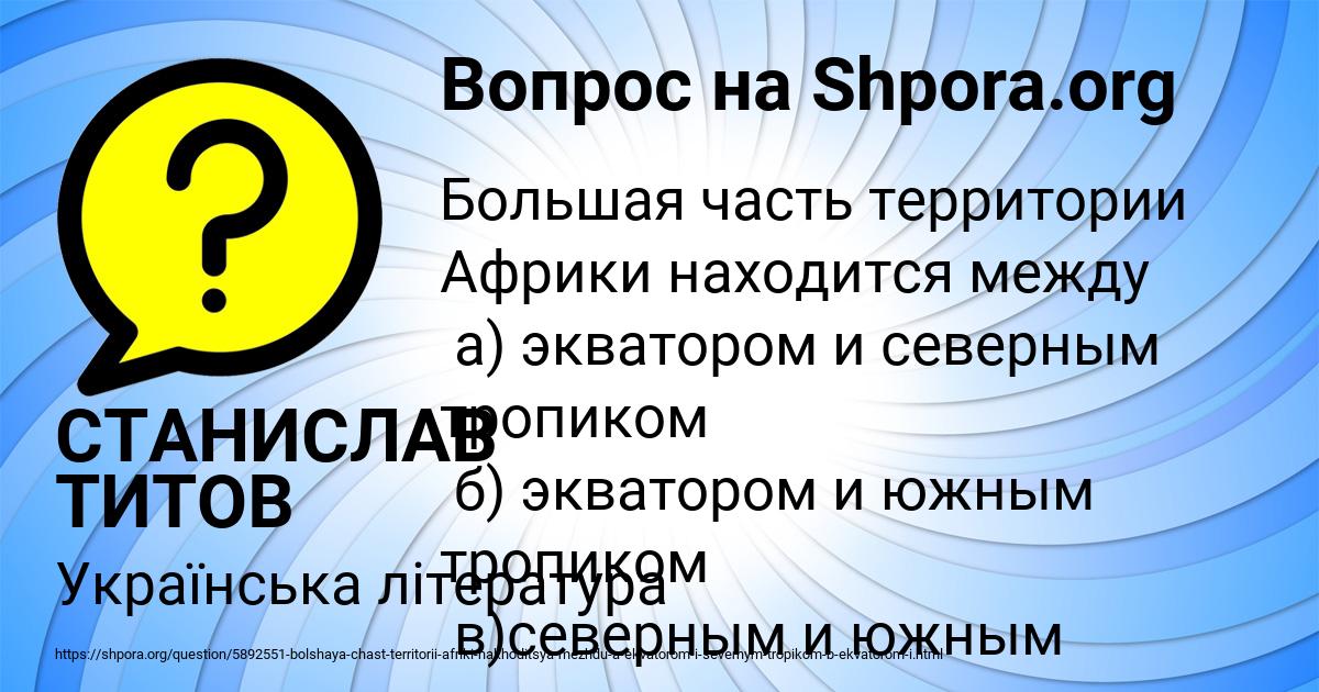 Картинка с текстом вопроса от пользователя СТАНИСЛАВ ТИТОВ