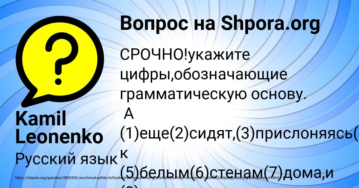 Картинка с текстом вопроса от пользователя Kamil Leonenko