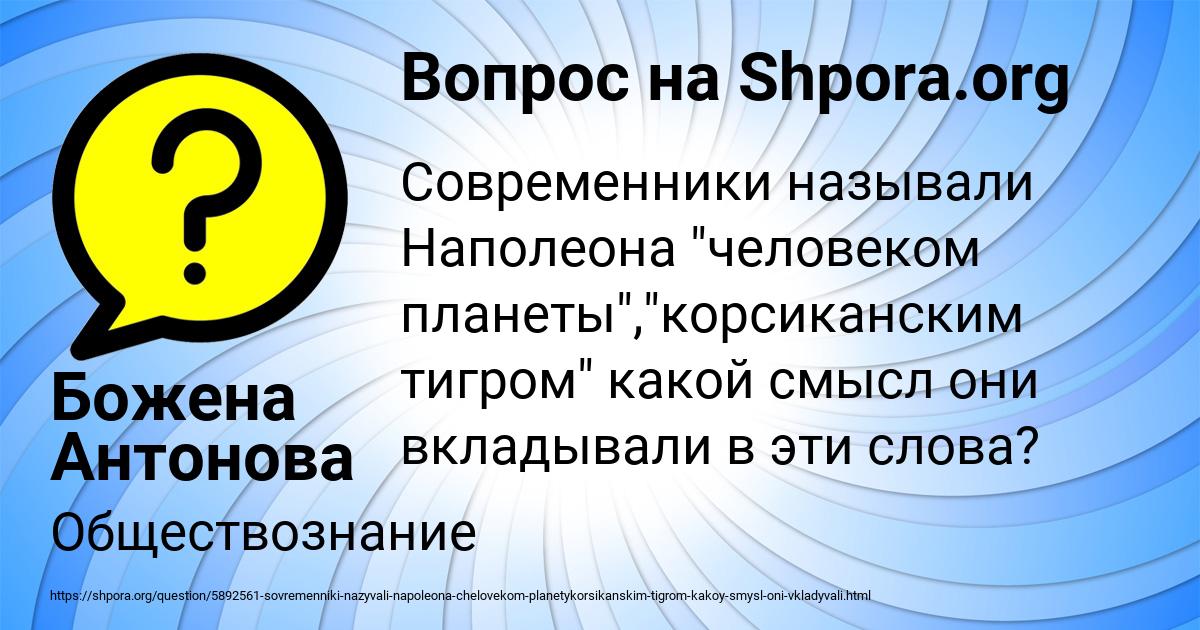 Картинка с текстом вопроса от пользователя Божена Антонова