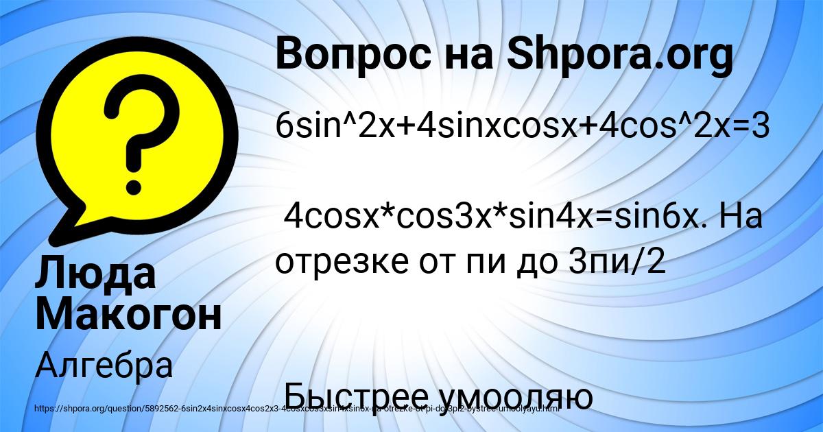 Картинка с текстом вопроса от пользователя Люда Макогон