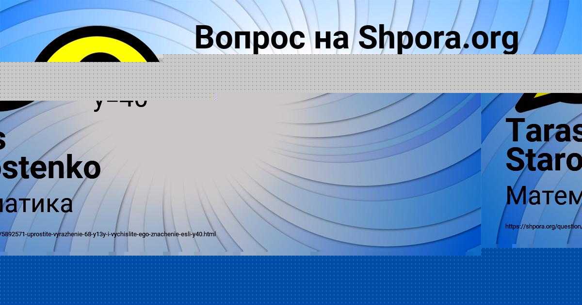 Картинка с текстом вопроса от пользователя Taras Starostenko