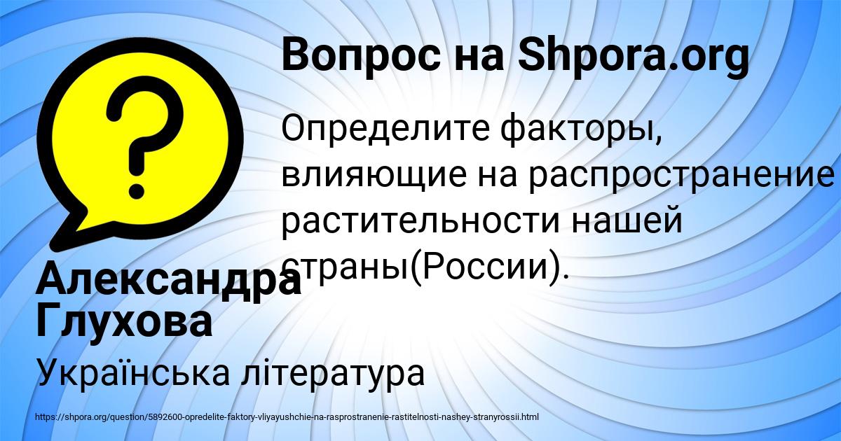 Картинка с текстом вопроса от пользователя Александра Глухова