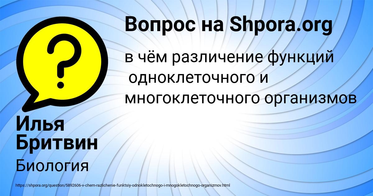 Картинка с текстом вопроса от пользователя Илья Бритвин