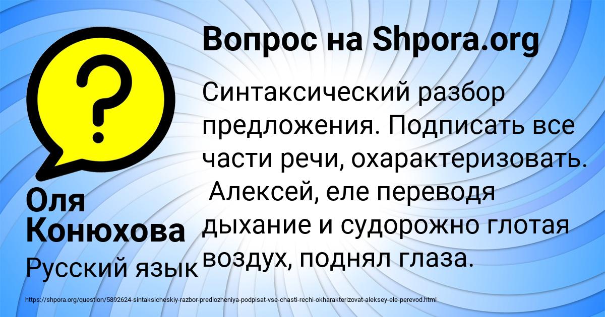Картинка с текстом вопроса от пользователя Оля Конюхова