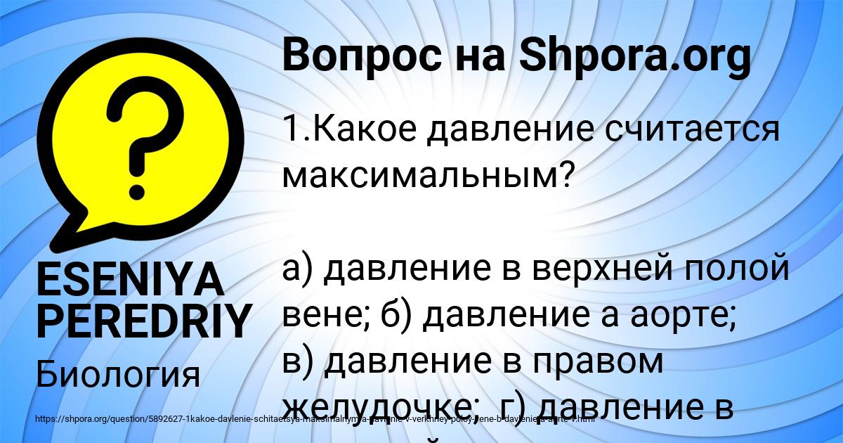 Картинка с текстом вопроса от пользователя ESENIYA PEREDRIY