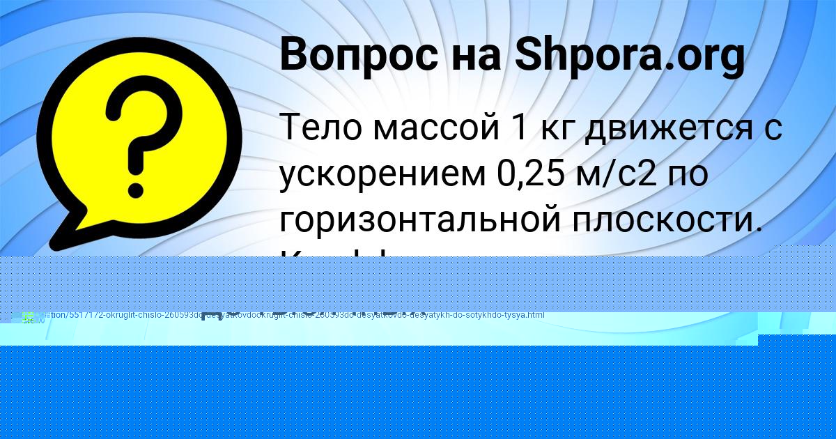 Картинка с текстом вопроса от пользователя ЛЕСЯ ПЕТРЕНКО