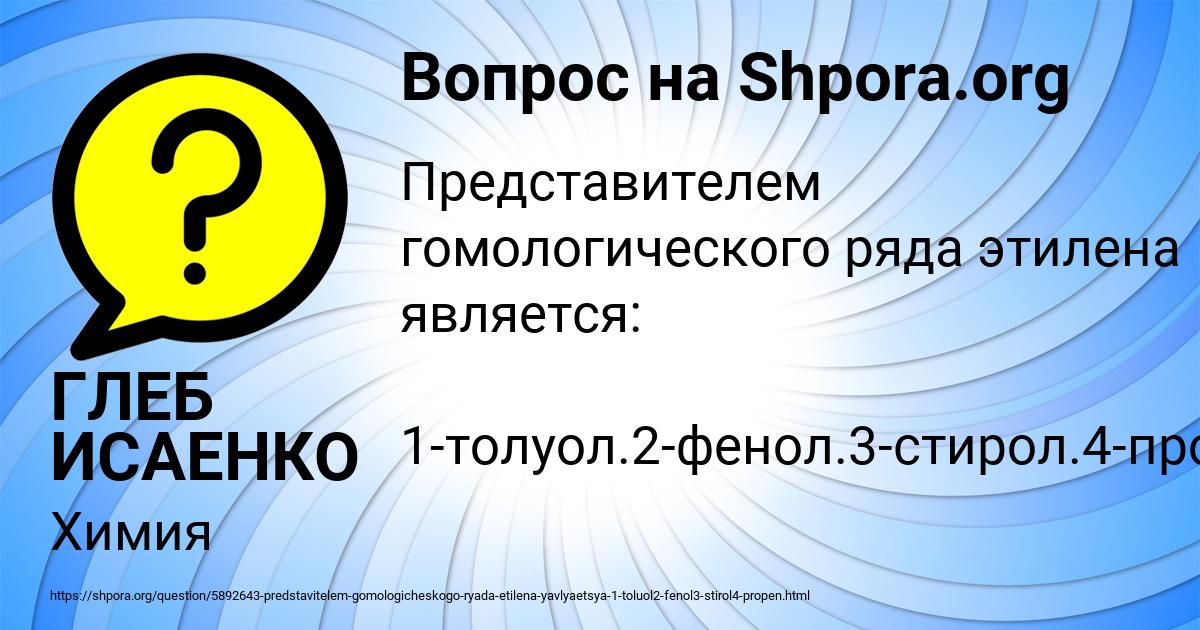 Картинка с текстом вопроса от пользователя ГЛЕБ ИСАЕНКО