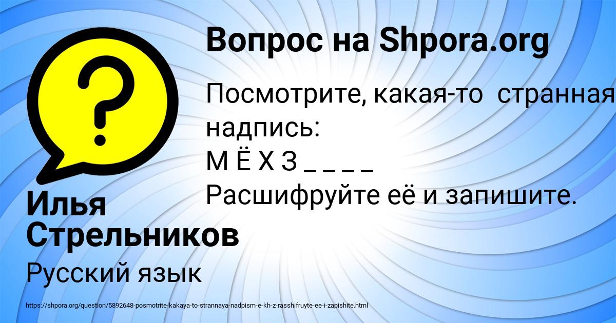 Картинка с текстом вопроса от пользователя Илья Стрельников