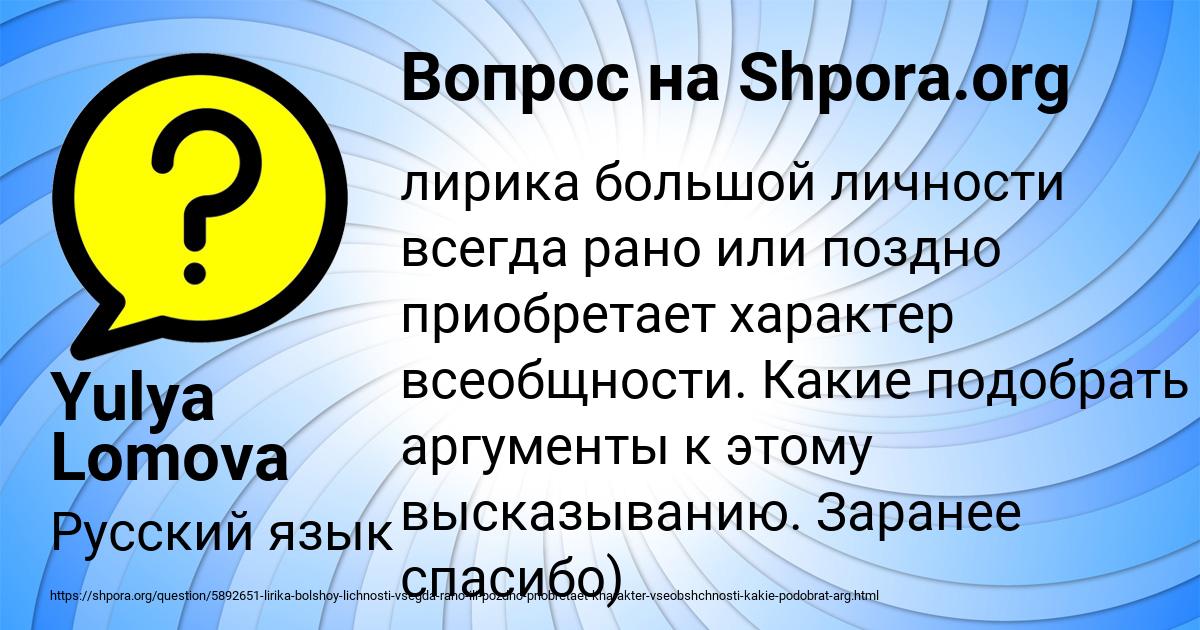 Картинка с текстом вопроса от пользователя Yulya Lomova