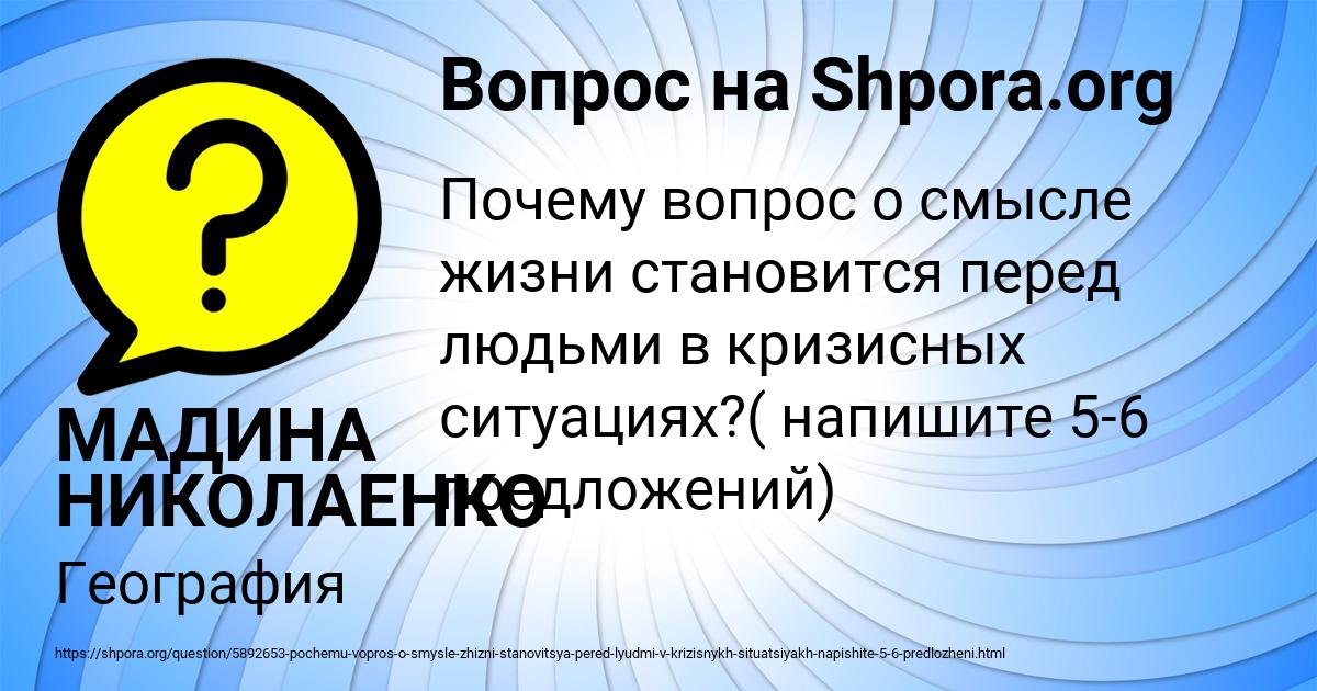 Картинка с текстом вопроса от пользователя МАДИНА НИКОЛАЕНКО