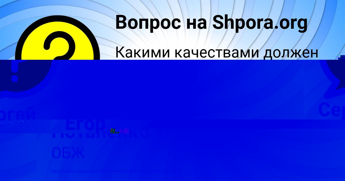Картинка с текстом вопроса от пользователя Егор Стельмашенко