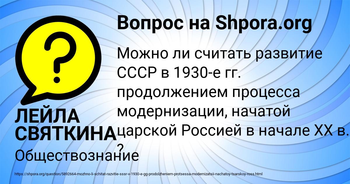 Картинка с текстом вопроса от пользователя ЛЕЙЛА СВЯТКИНА