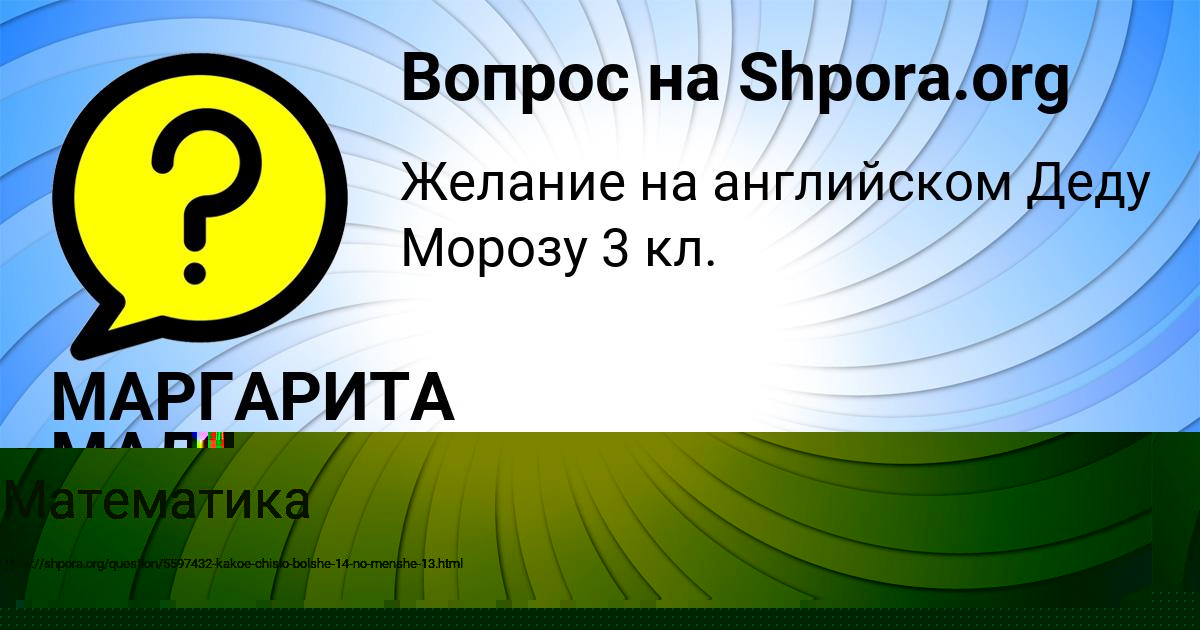 Картинка с текстом вопроса от пользователя МАРГАРИТА МАЛЯР