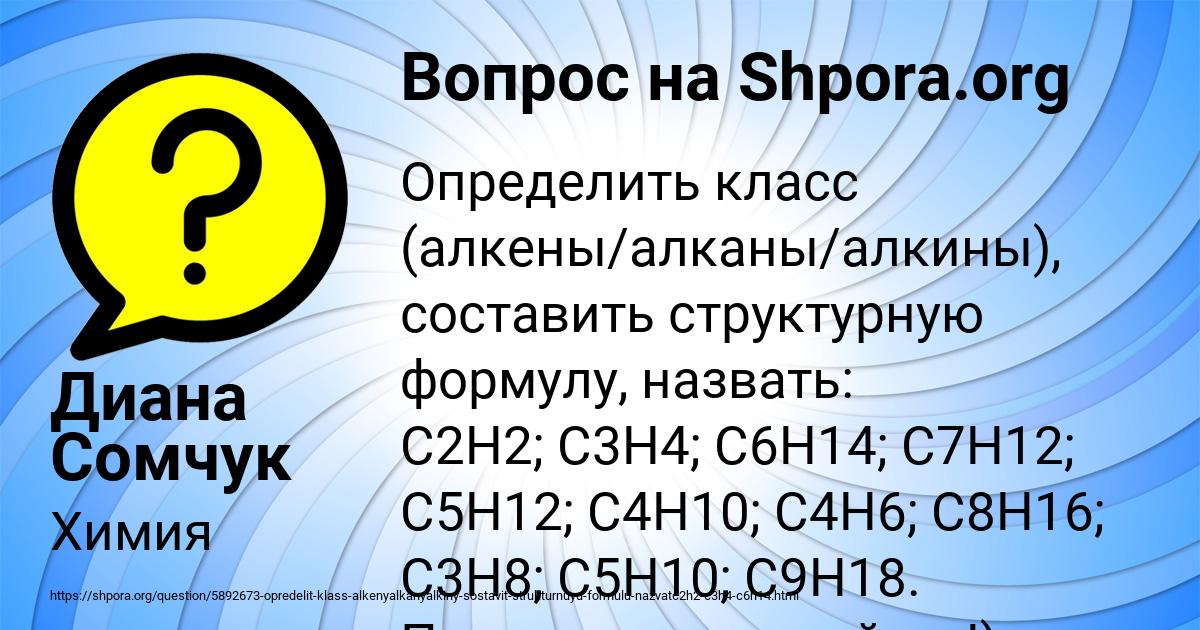 Картинка с текстом вопроса от пользователя Диана Сомчук