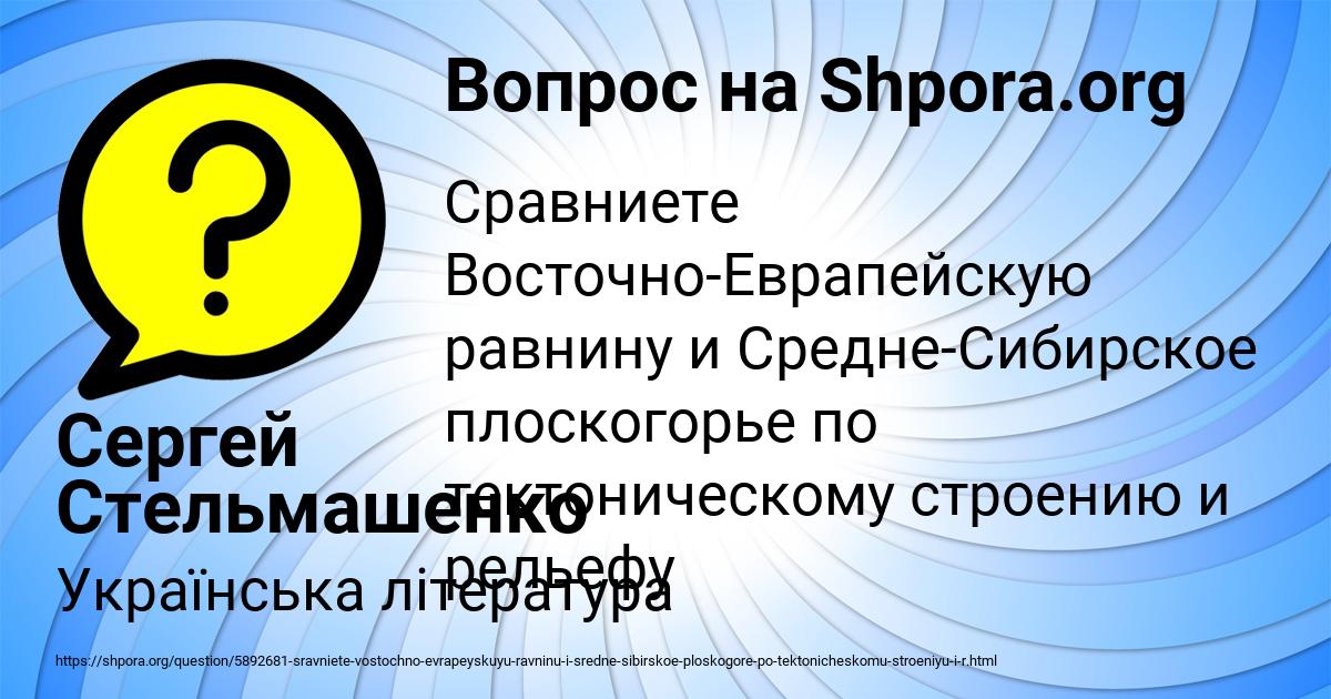 Картинка с текстом вопроса от пользователя Сергей Стельмашенко