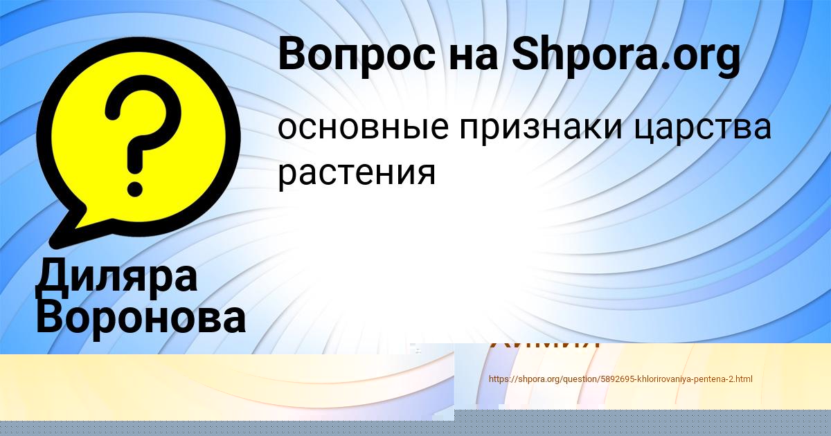 Картинка с текстом вопроса от пользователя Люда Денисова