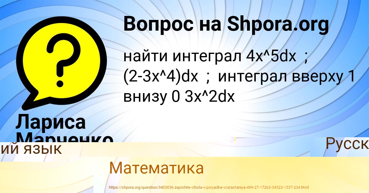 Картинка с текстом вопроса от пользователя Лариса Марченко
