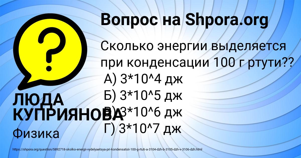 Картинка с текстом вопроса от пользователя ЛЮДА КУПРИЯНОВА