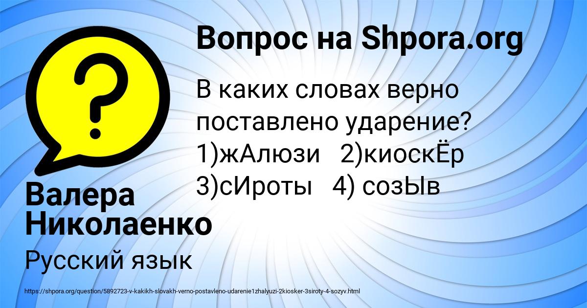 Картинка с текстом вопроса от пользователя Валера Николаенко