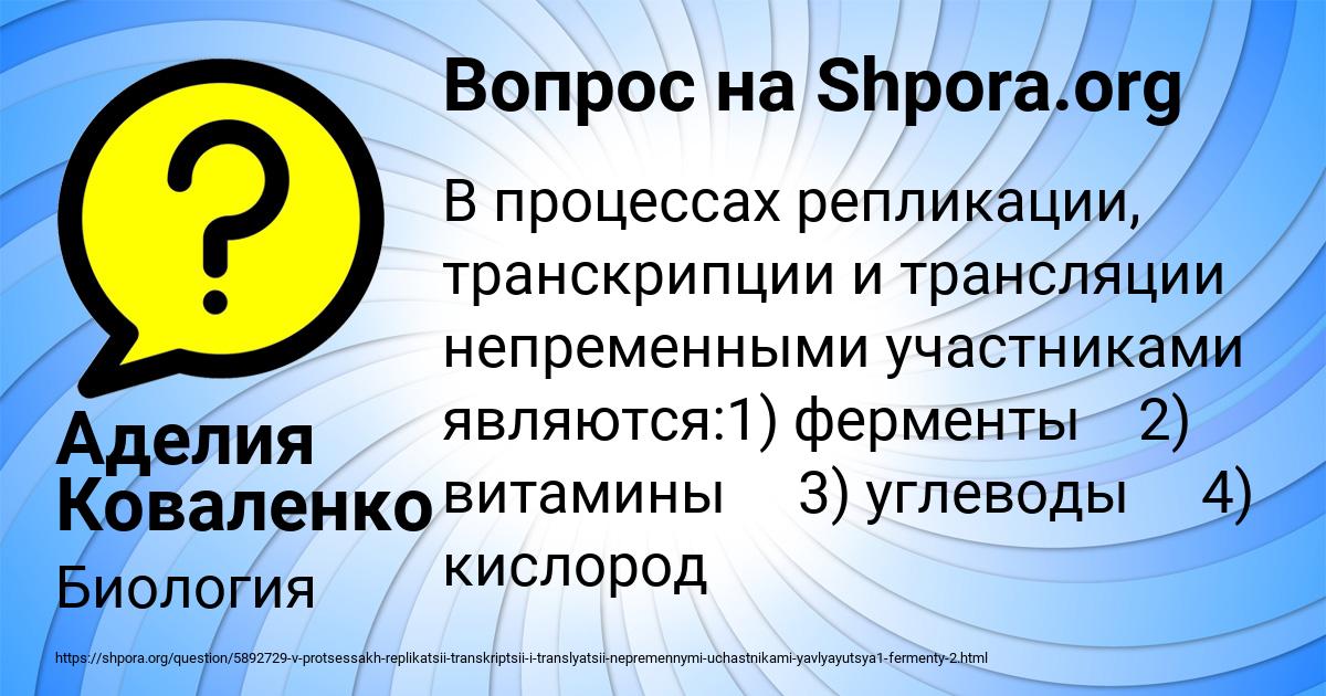 Картинка с текстом вопроса от пользователя Аделия Коваленко