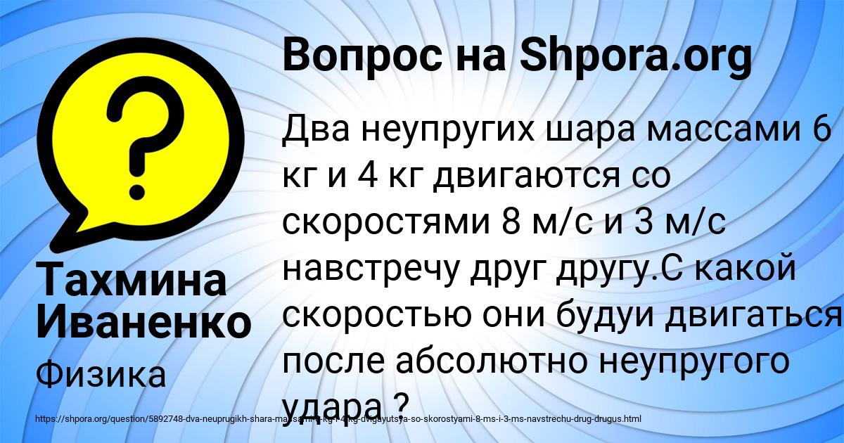 Картинка с текстом вопроса от пользователя Тахмина Иваненко