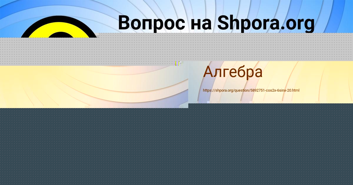Картинка с текстом вопроса от пользователя Владимир Толмачёва