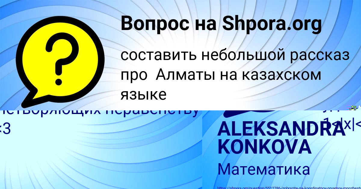 Картинка с текстом вопроса от пользователя Ульяна Бондаренко