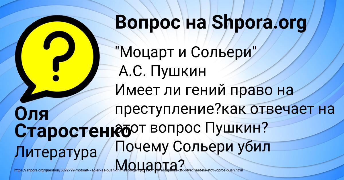 Картинка с текстом вопроса от пользователя Оля Старостенко