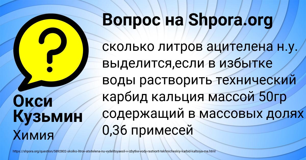 Картинка с текстом вопроса от пользователя Окси Кузьмин