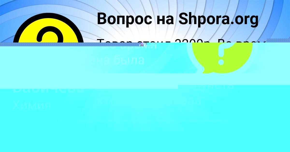 Картинка с текстом вопроса от пользователя Арсен Демидов