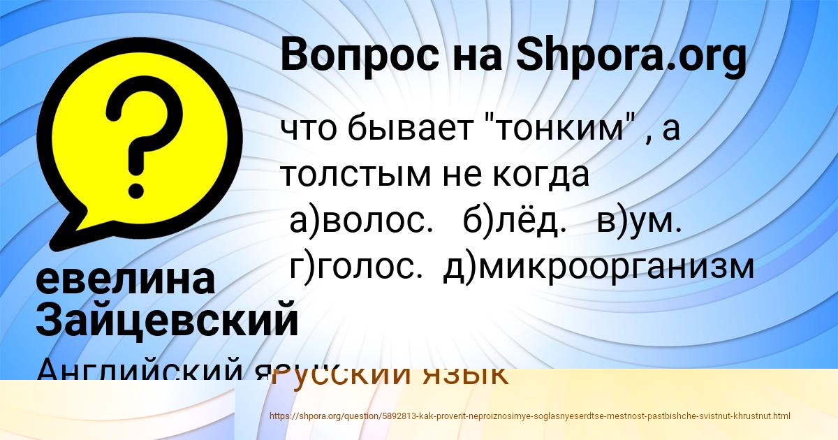 Картинка с текстом вопроса от пользователя ВАСИЛИЙ СЕМЁНОВ