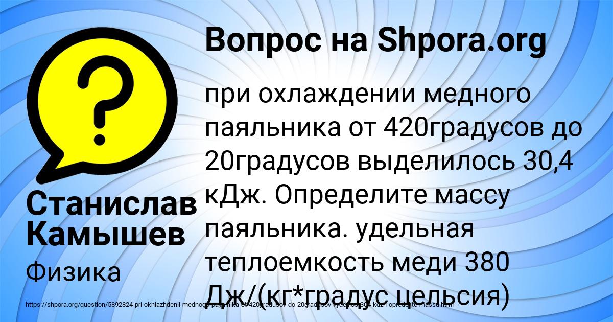Картинка с текстом вопроса от пользователя Станислав Камышев