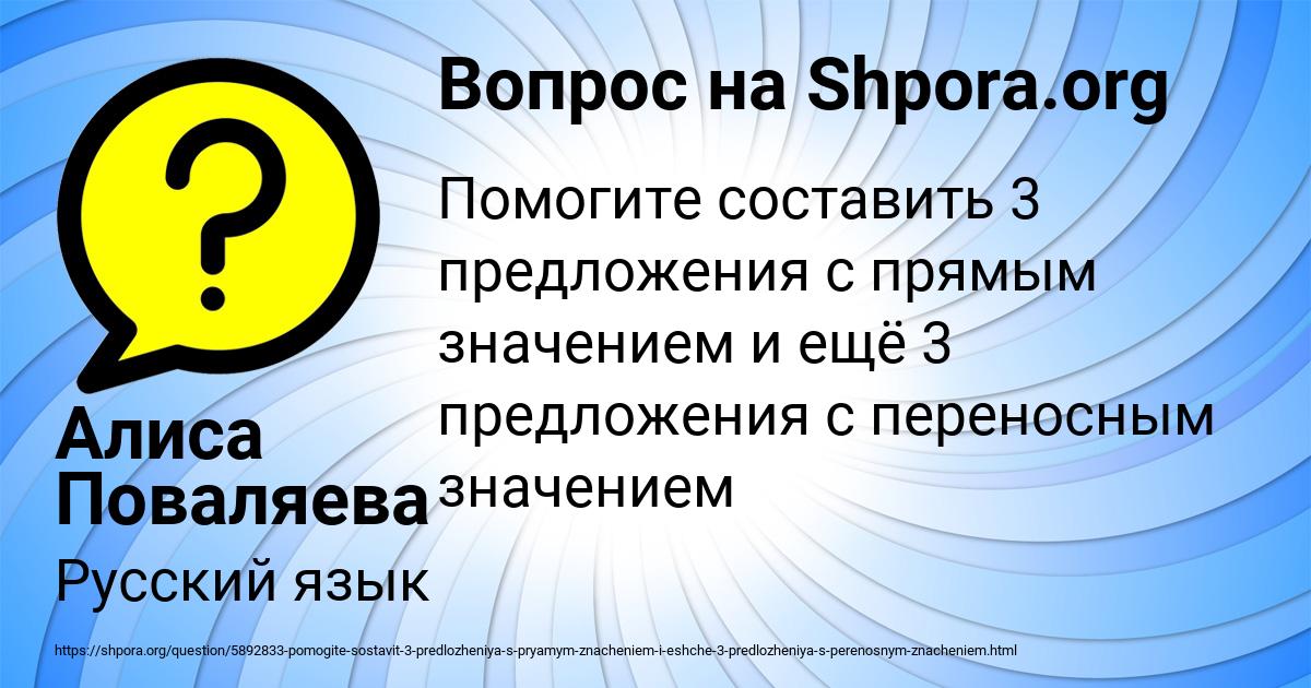 Картинка с текстом вопроса от пользователя Алиса Поваляева