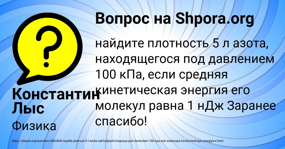 Картинка с текстом вопроса от пользователя Константин Лыс