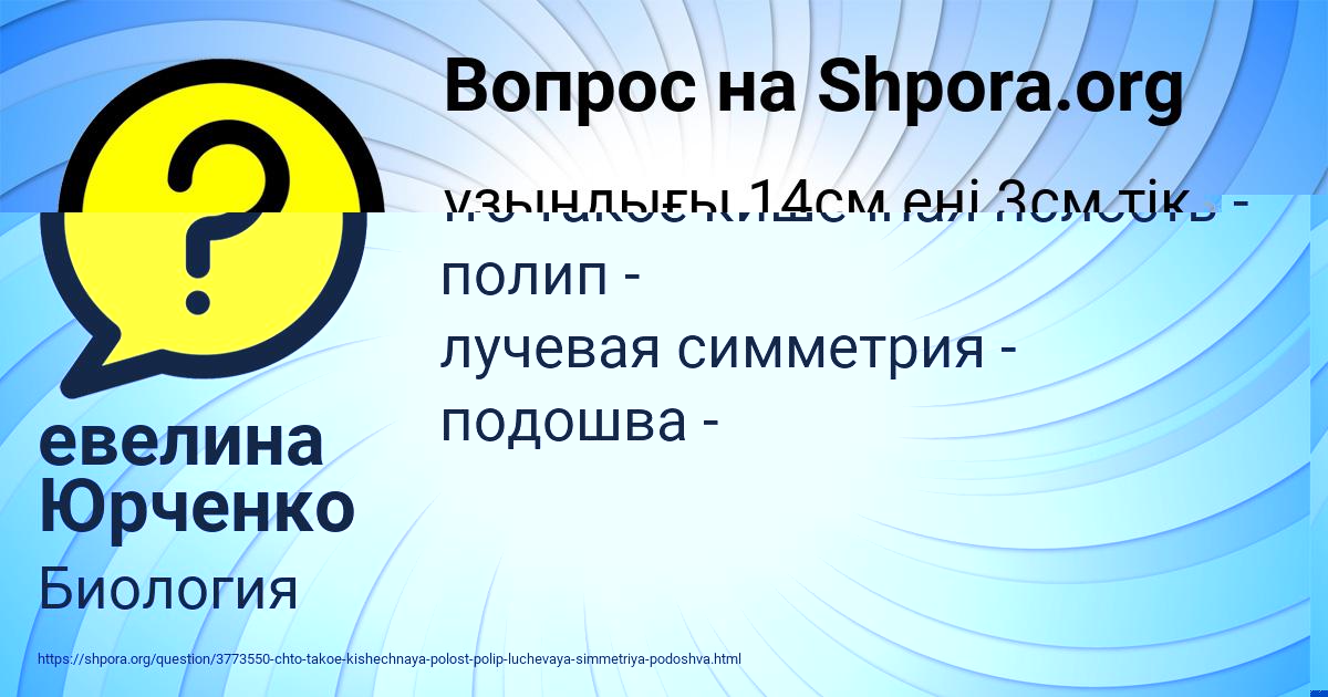 Картинка с текстом вопроса от пользователя Кира Давыденко