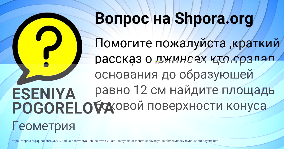 Картинка с текстом вопроса от пользователя Ольга Порфирьева