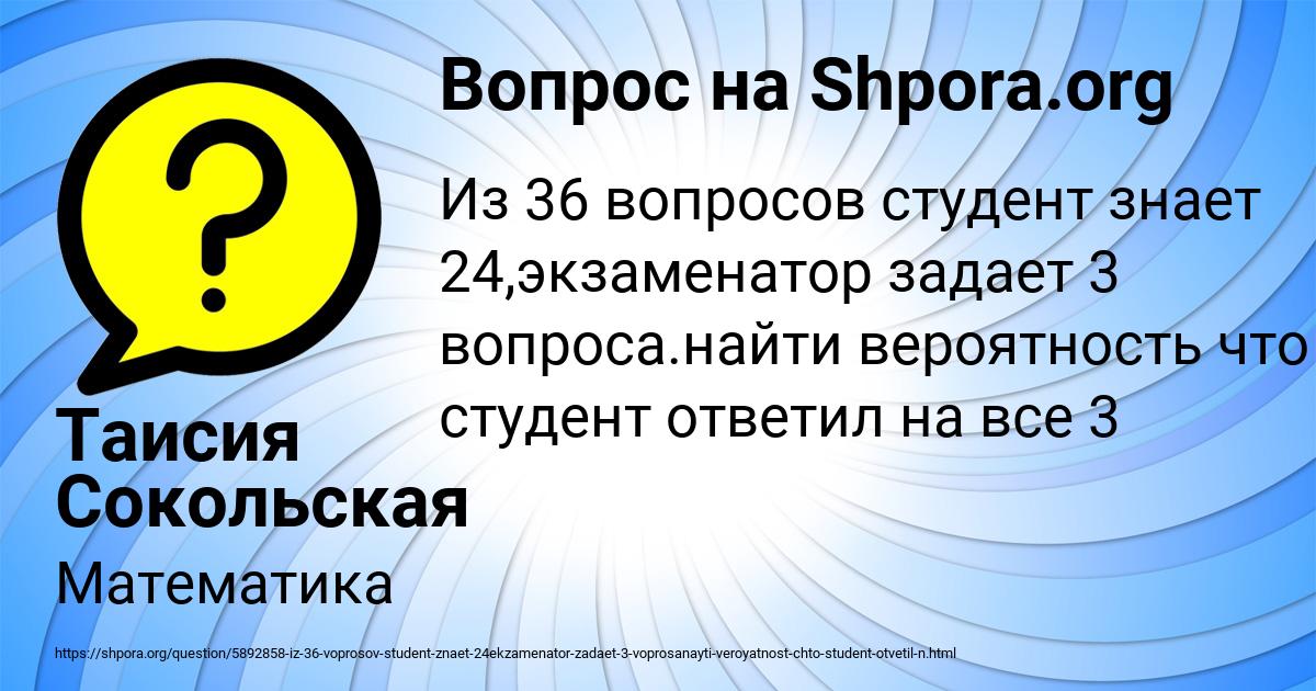 Картинка с текстом вопроса от пользователя Таисия Сокольская