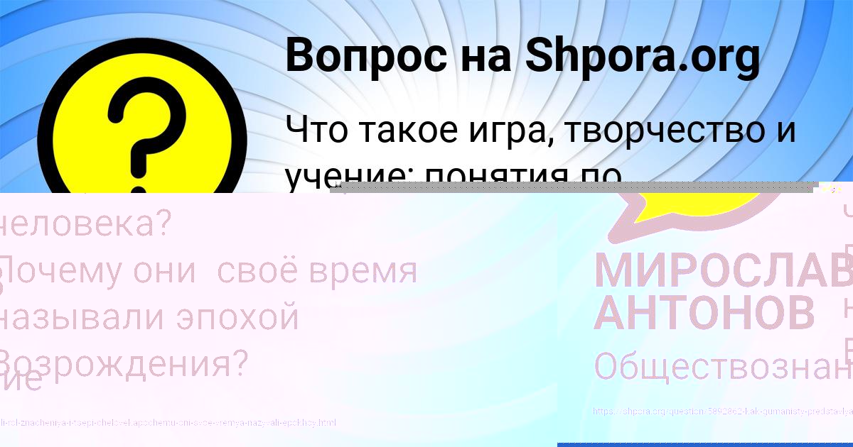Картинка с текстом вопроса от пользователя МИРОСЛАВ АНТОНОВ