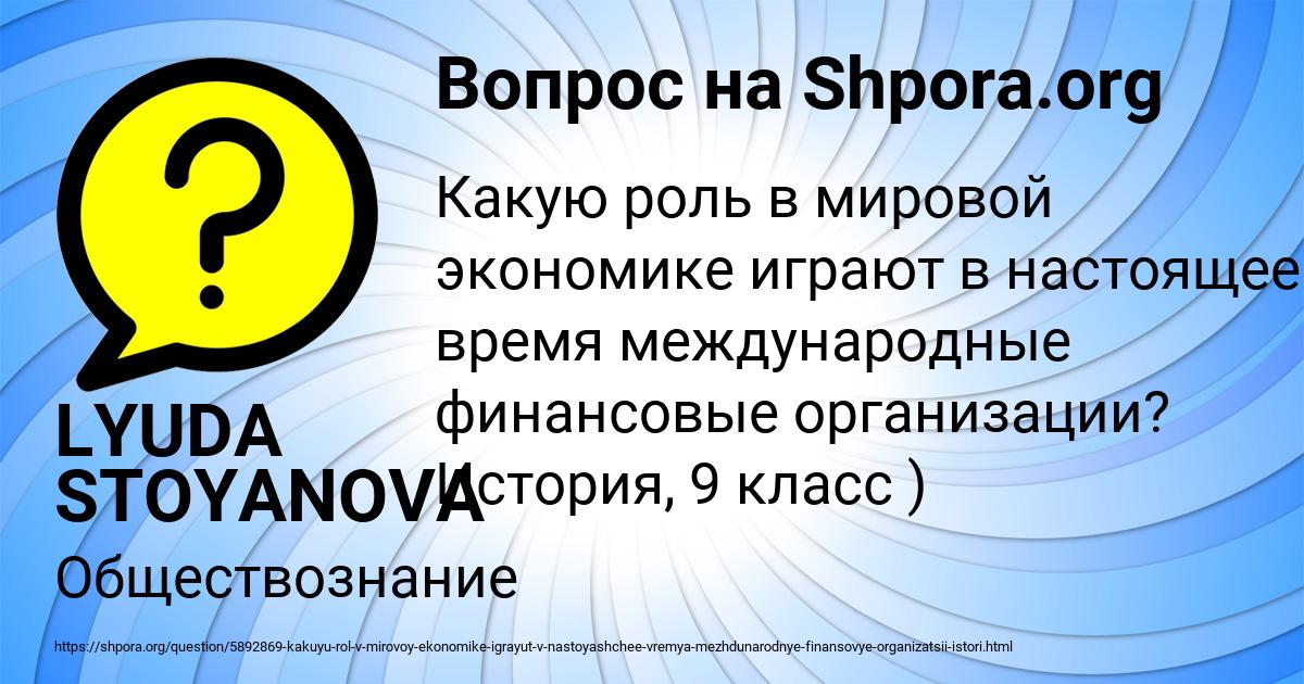 Картинка с текстом вопроса от пользователя LYUDA STOYANOVA