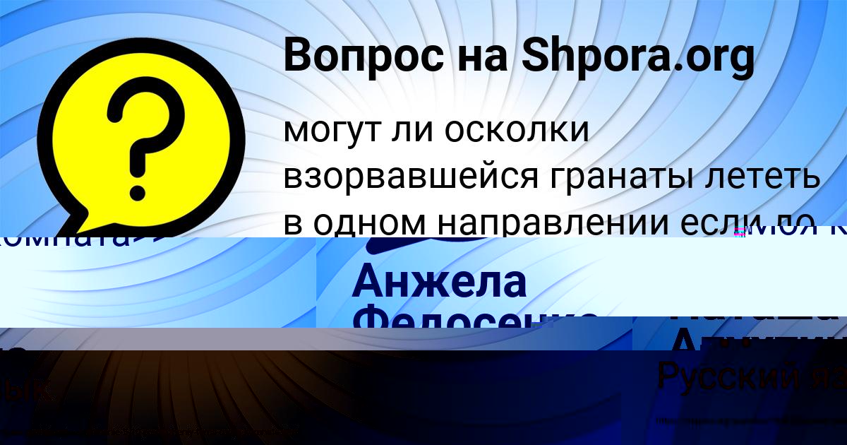 Картинка с текстом вопроса от пользователя Наташа Апухтина