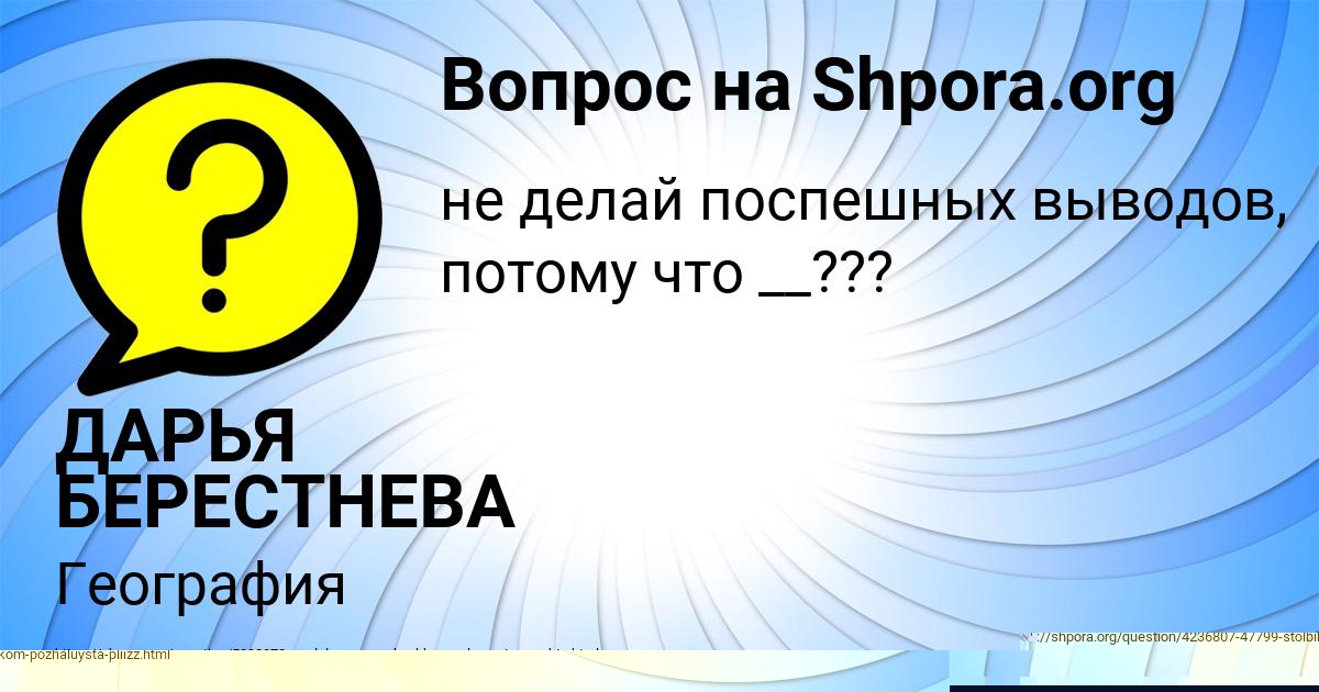 Картинка с текстом вопроса от пользователя ДАРЬЯ БЕРЕСТНЕВА