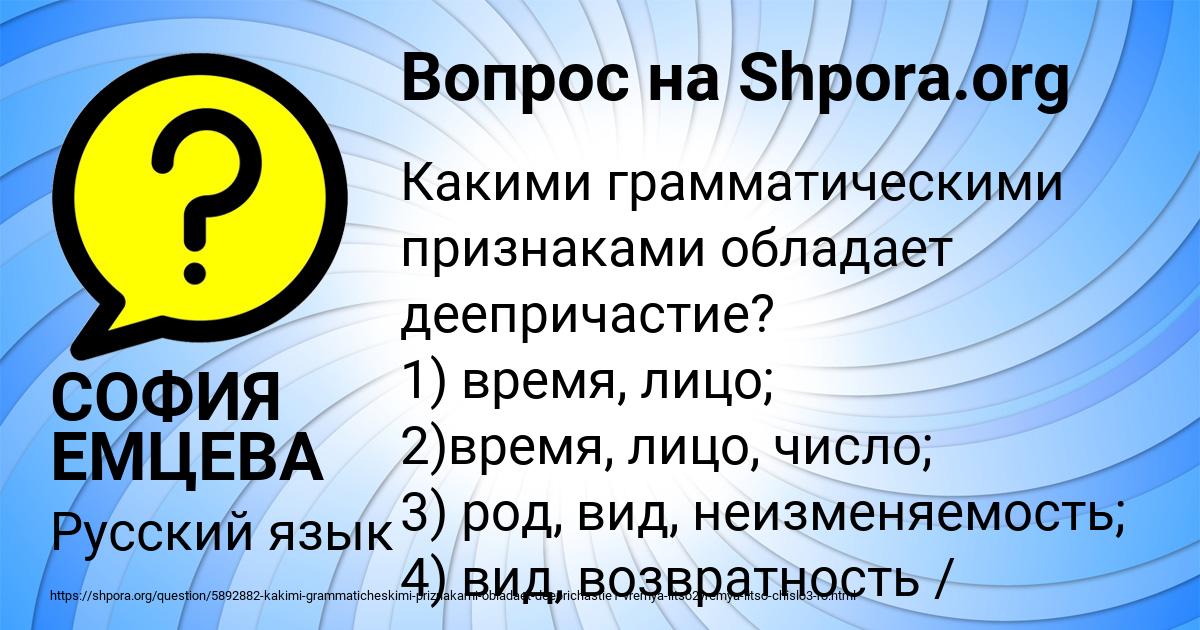 Картинка с текстом вопроса от пользователя СОФИЯ ЕМЦЕВА