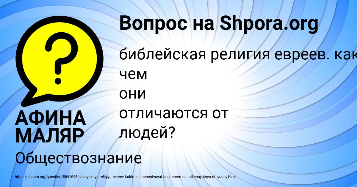 Картинка с текстом вопроса от пользователя АФИНА МАЛЯР