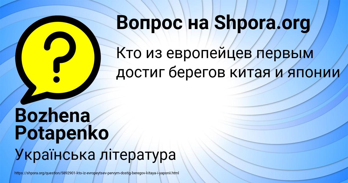 Картинка с текстом вопроса от пользователя Bozhena Potapenko