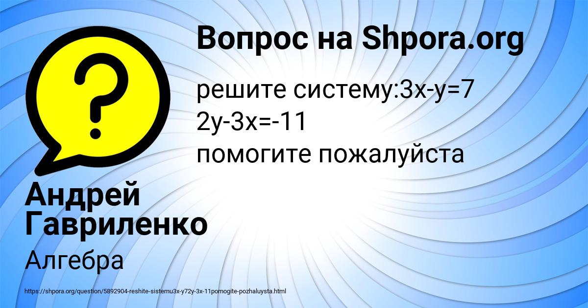 Картинка с текстом вопроса от пользователя Андрей Гавриленко