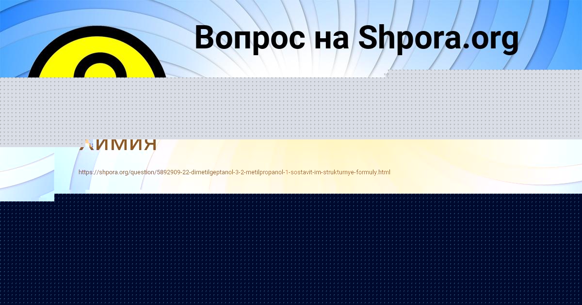 Картинка с текстом вопроса от пользователя Милослава Кульчыцькая