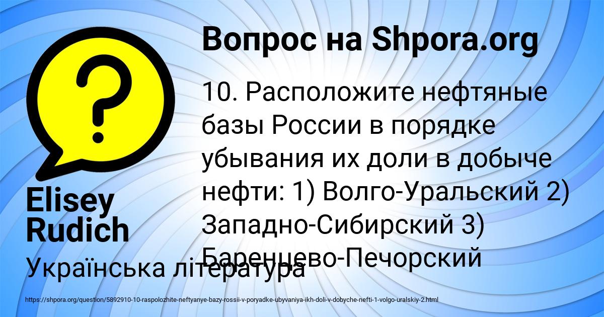 Картинка с текстом вопроса от пользователя Elisey Rudich
