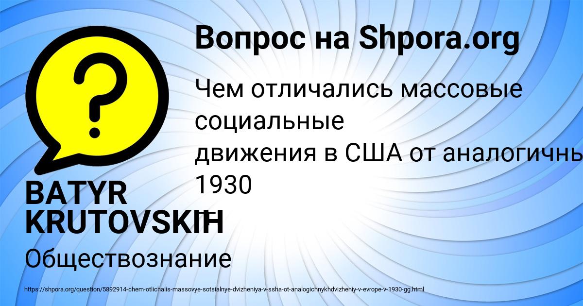 Картинка с текстом вопроса от пользователя BATYR KRUTOVSKIH