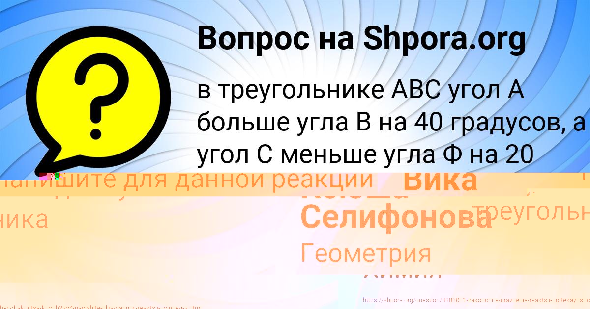 Картинка с текстом вопроса от пользователя МАДИЯР НИКОЛАЕНКО